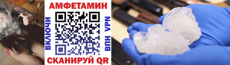 где купить   Феодосия  Amphetamine Premium 