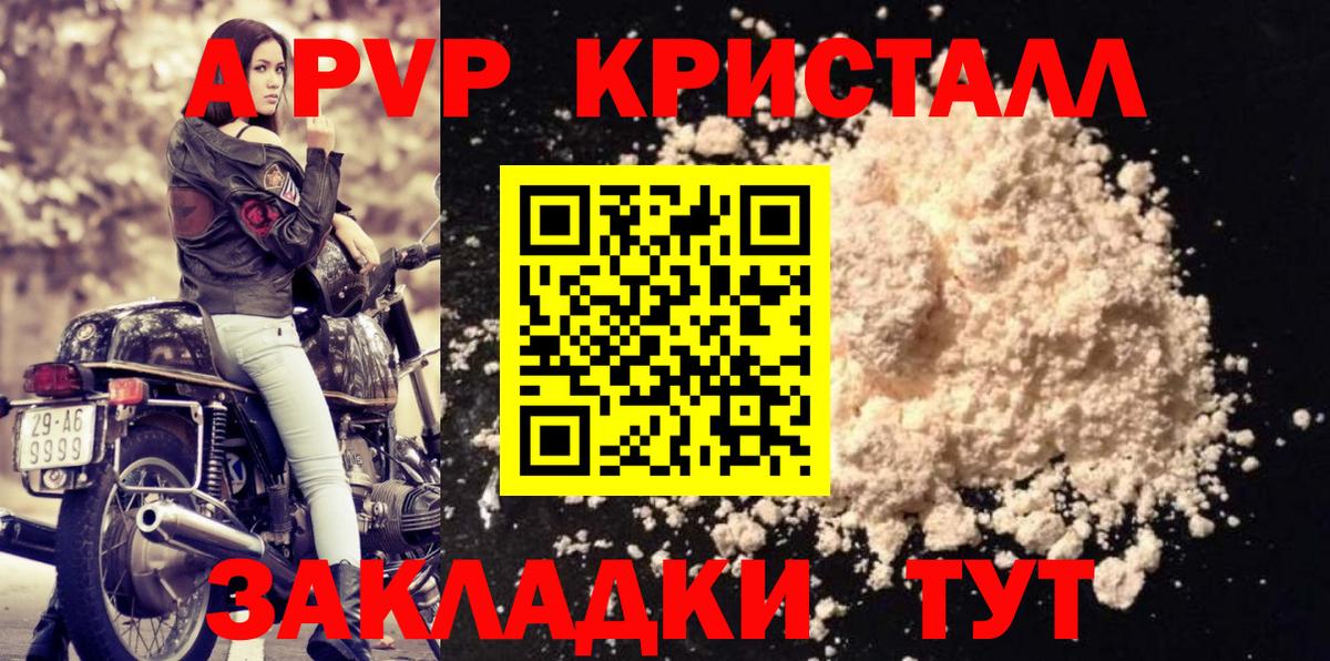 Alpha PVP крисы CK  Вход с VPN  А ПВП СК КРИС  Феодосия 