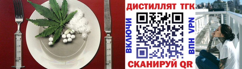 Еда ТГК марихуана  Феодосия 