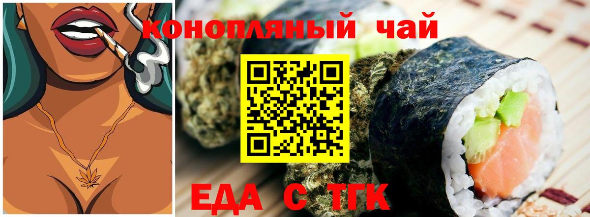 Cannafood марихуана Феодосия