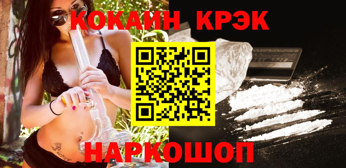 Cocaine Эквадор Феодосия