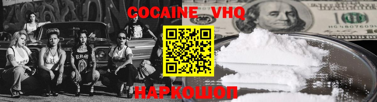 КОКАИН Перу  Вход с VPN  Феодосия  Cocaine  сколько стоит  Cocaine Эквадор 