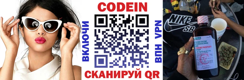 Codein Purple Drank  даркнет как зайти  Феодосия 
