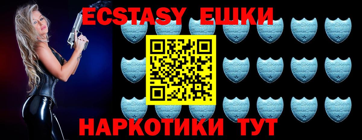 Экстази таблы  ЭКСТАЗИ mix  Ecstasy  маркетплейс официальный сайт  Вход с VPN  Феодосия 
