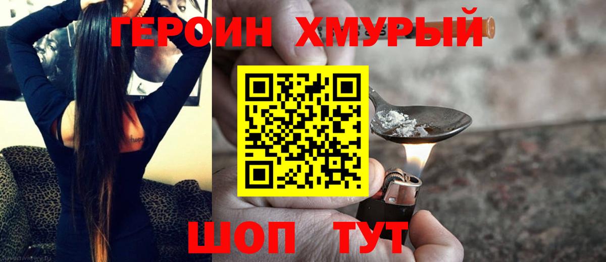 Героин VHQ  Вход с VPN  ГЕРОИН  Феодосия 