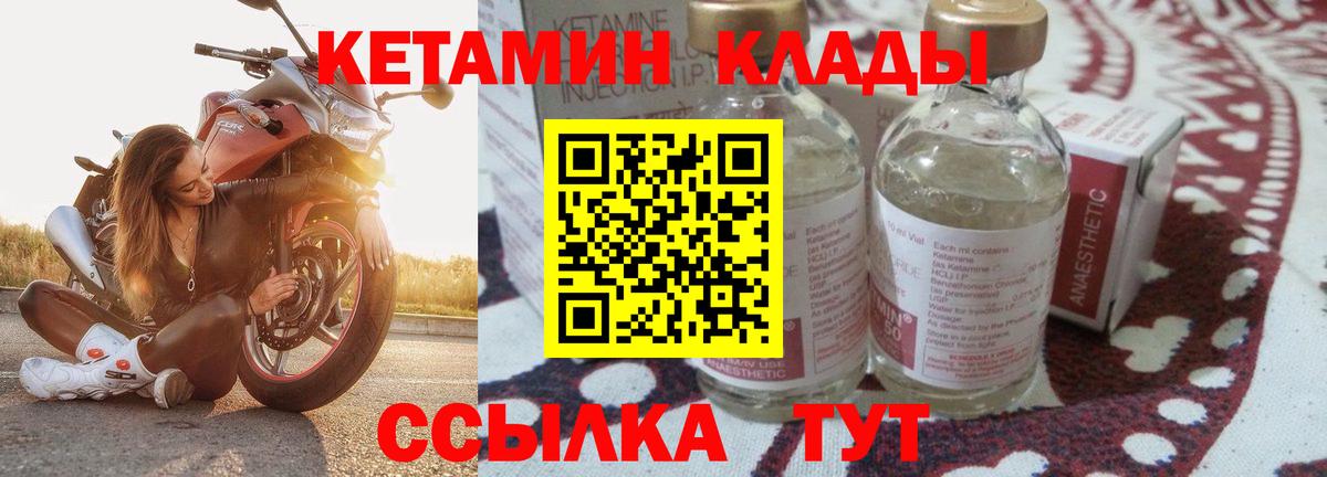 Кетамин ketamine  КЕТАМИН VHQ  Феодосия  Вход с VPN 