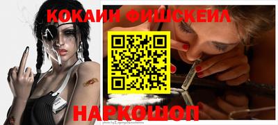 кокаин премиум Пушкино