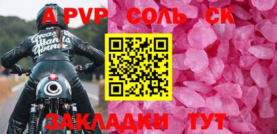 ALPHA-PVP Пугачёв