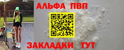 ALPHA-PVP Пугачёв