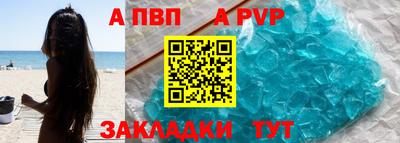 ALPHA PVP Партизанск