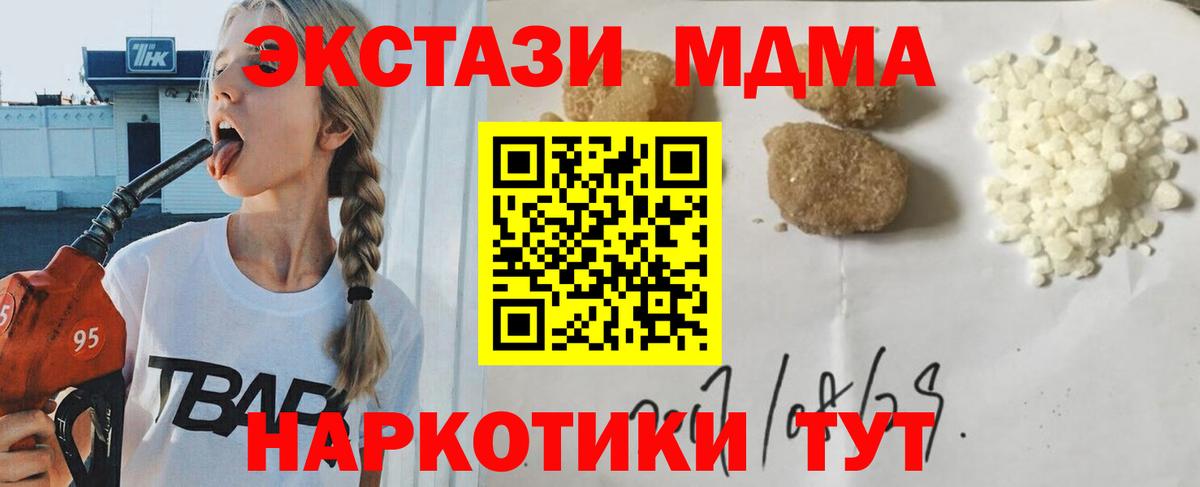 Феодосия  МДМА молли  Вход с VPN 