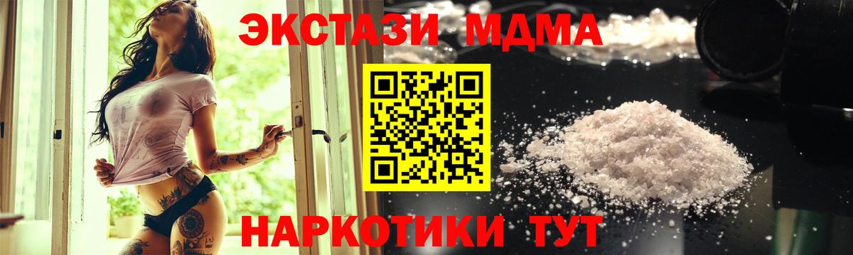МДМА crystal Феодосия