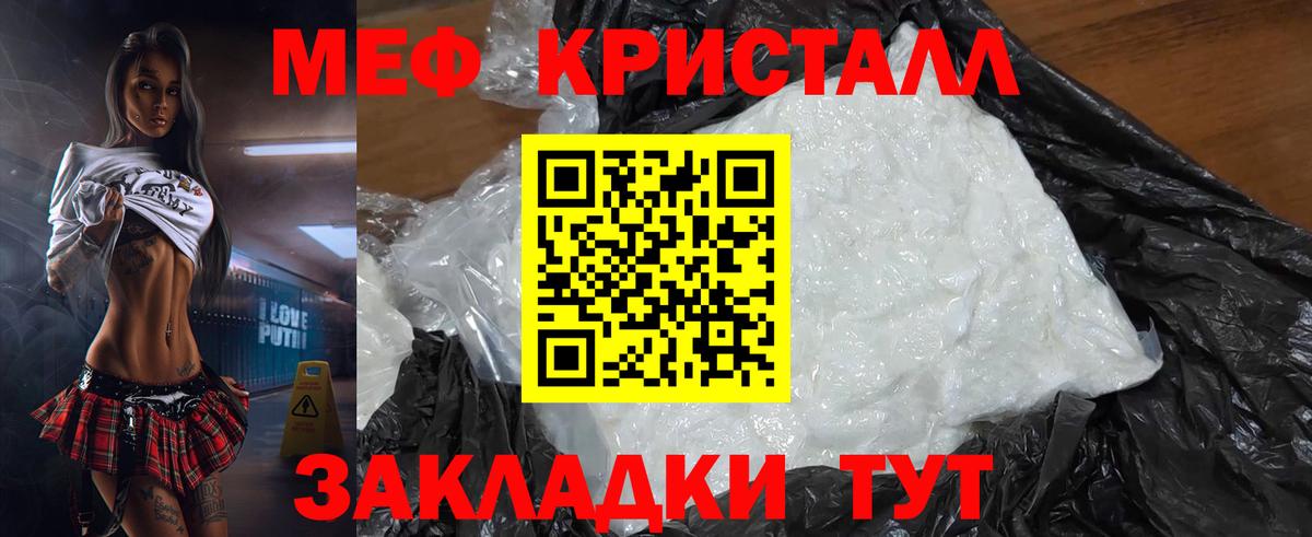 Мефедрон мука  Вход с VPN  Феодосия  МЯУ-МЯУ  Мефедрон мука 