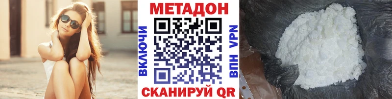 купить   ссылка на мегу ТОР  Метадон мёд  Феодосия 