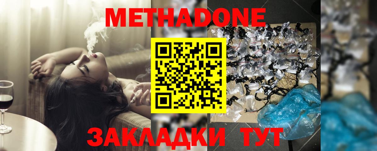 Метадон methadone  Вход с VPN  МЕТАДОН мёд  hydra вход  Феодосия 
