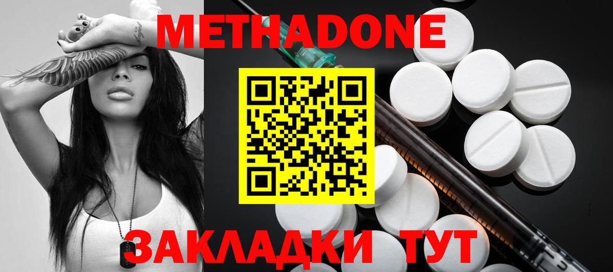 Метадон кристалл Феодосия
