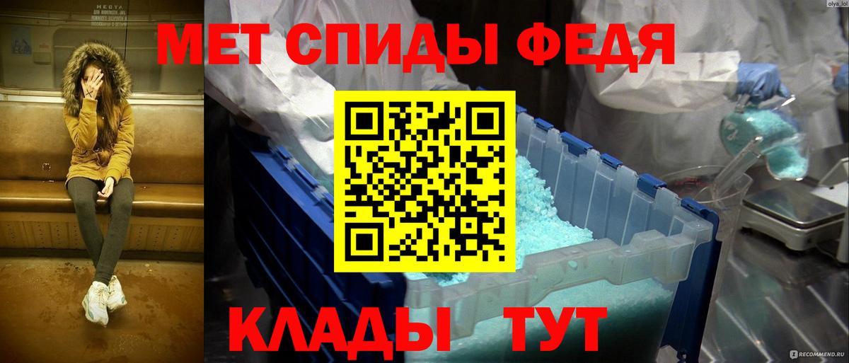 МЕТАМФЕТАМИН пудра Феодосия