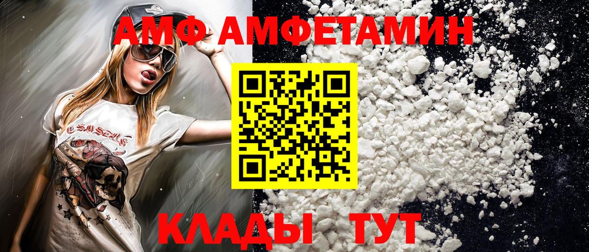 Феодосия  МЕТАМФЕТАМИН пудра  МЕТАМФЕТАМИН пудра  Вход с VPN 