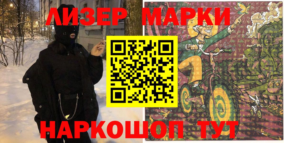 Феодосия  Марки NBOMe  Вход с VPN  Марки NBOMe 1,5мг 